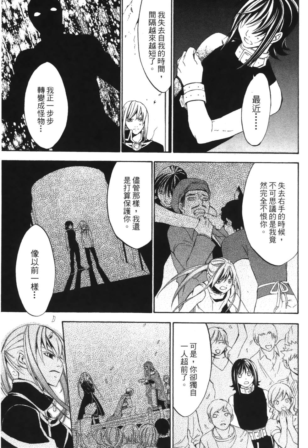 第67页