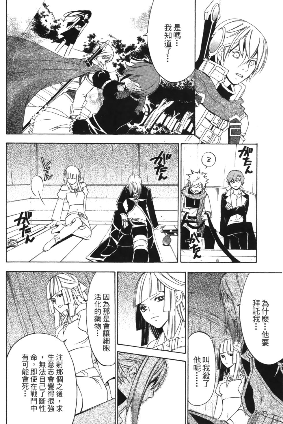 第84页