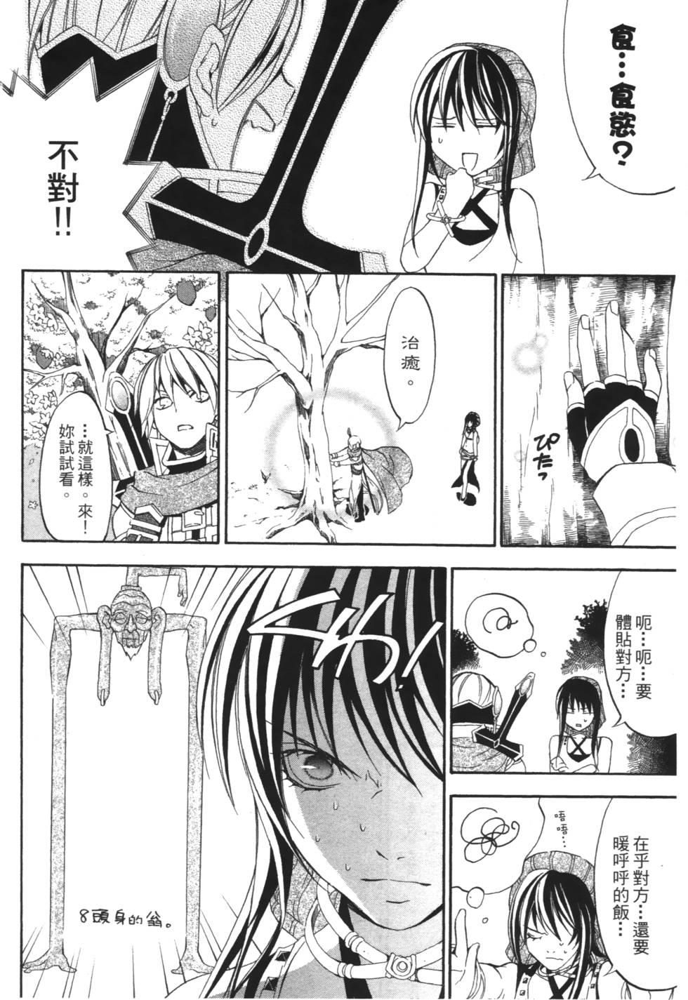 第102页