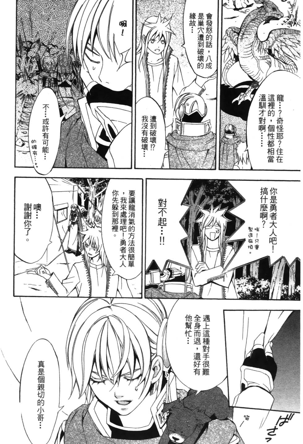 第112页