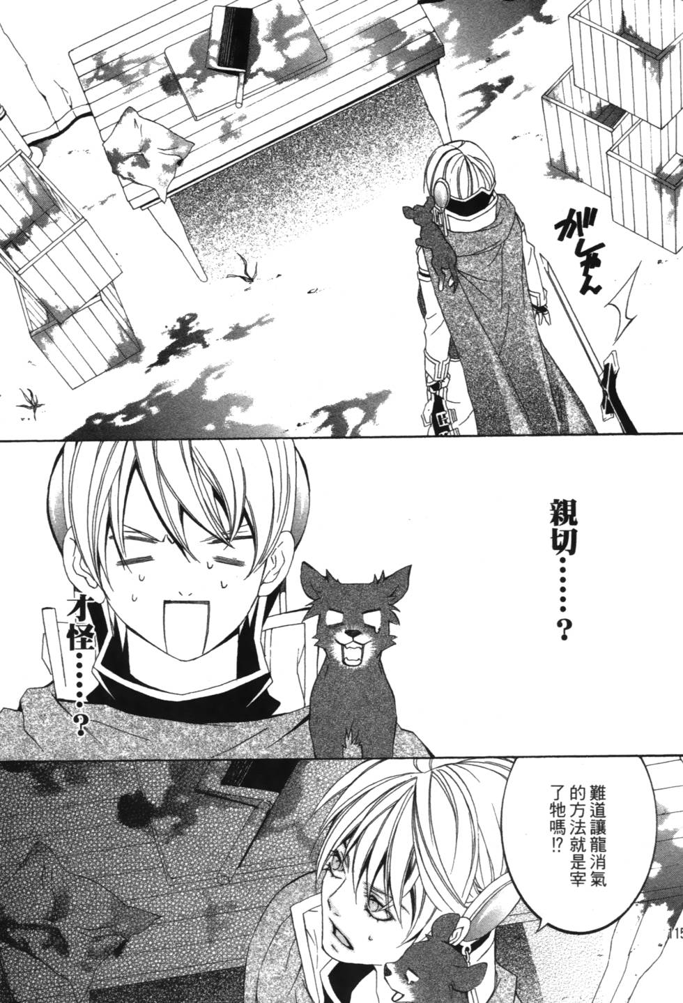 第113页