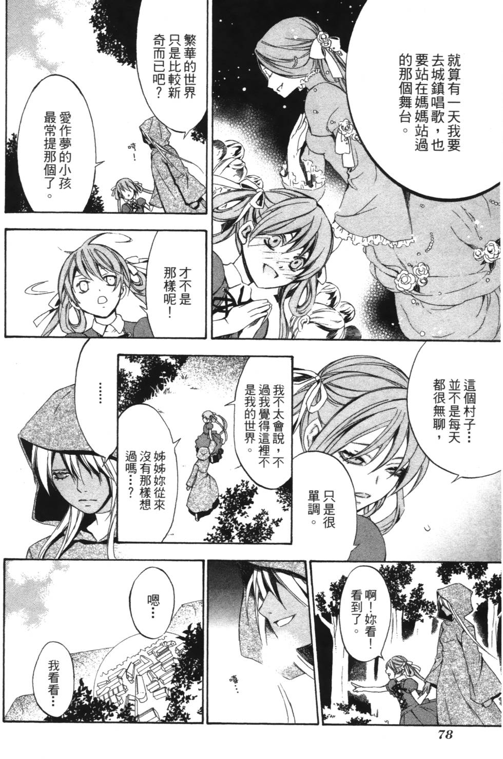 第76页