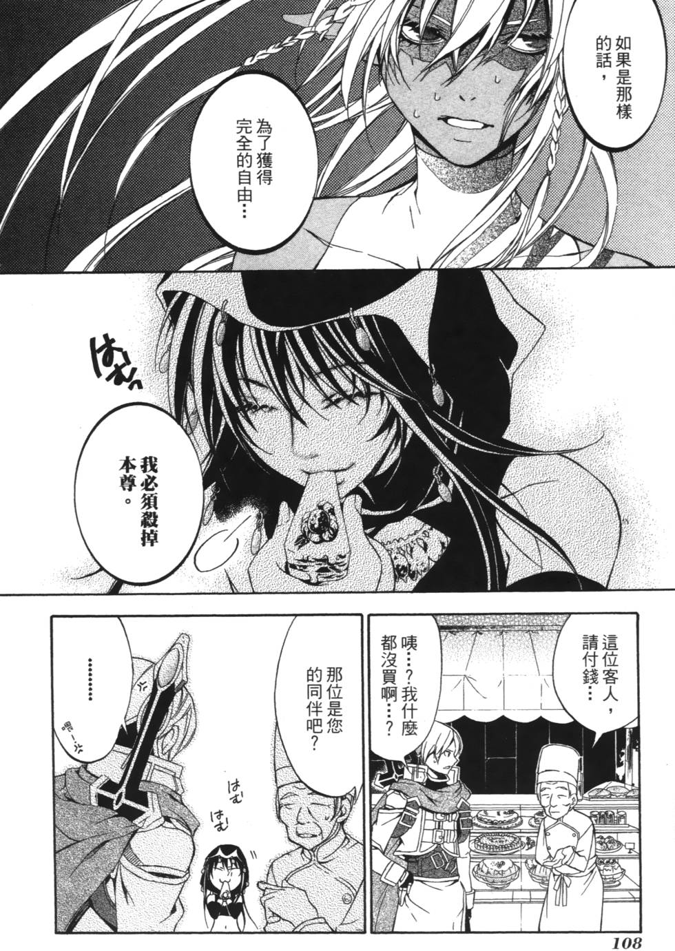 第106页