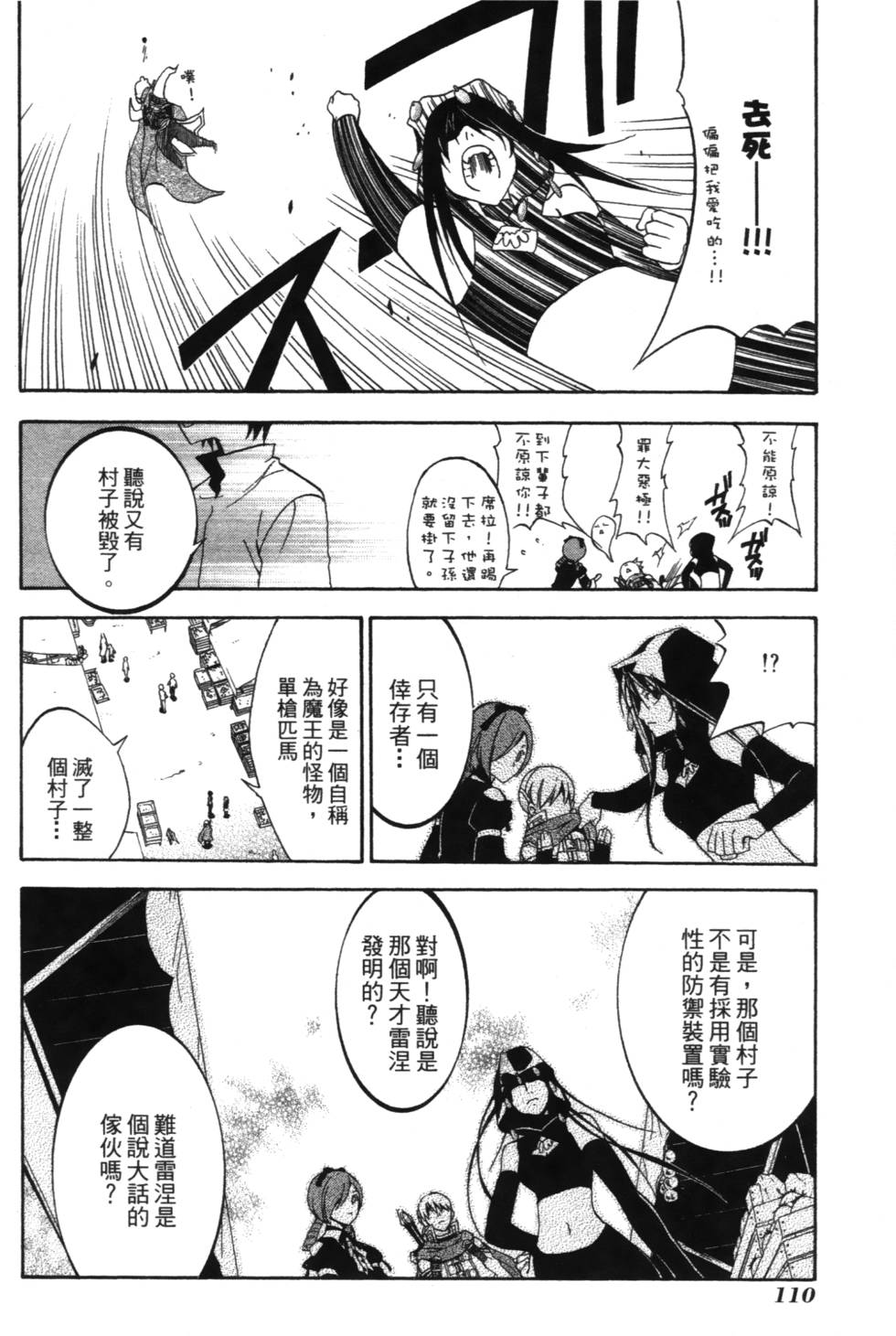 第108页