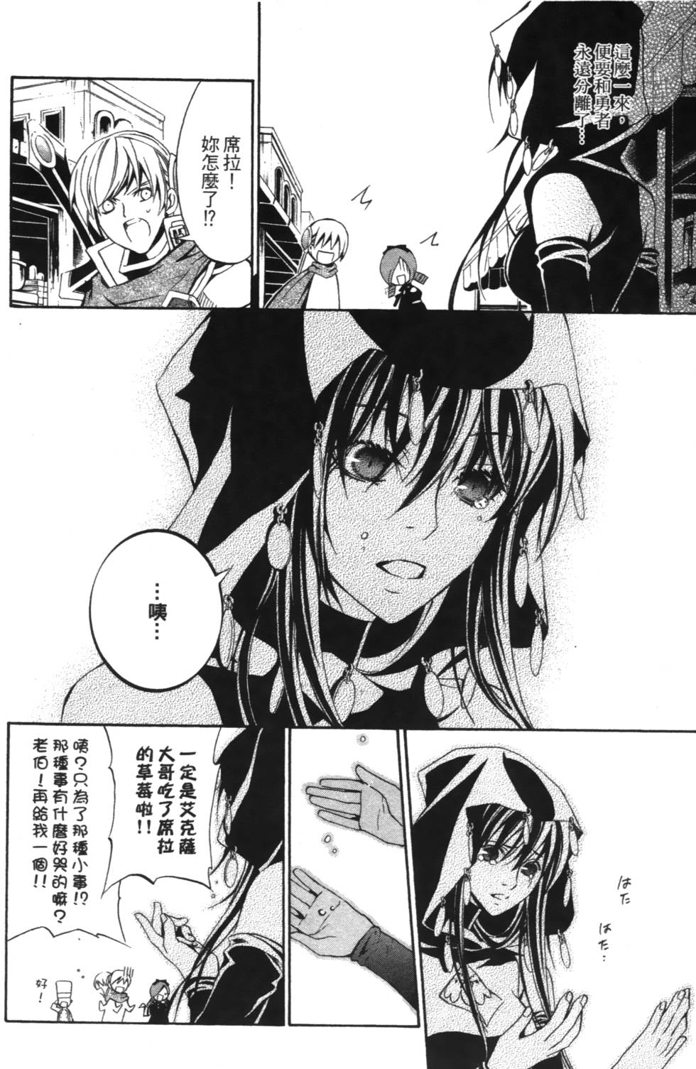 第112页