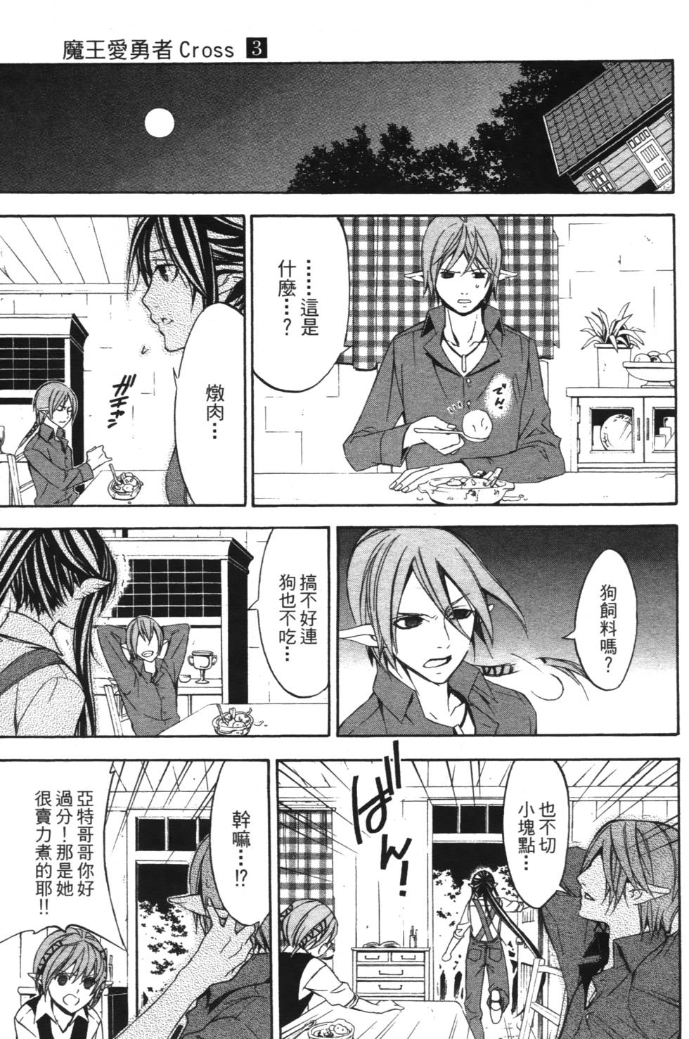 第137页