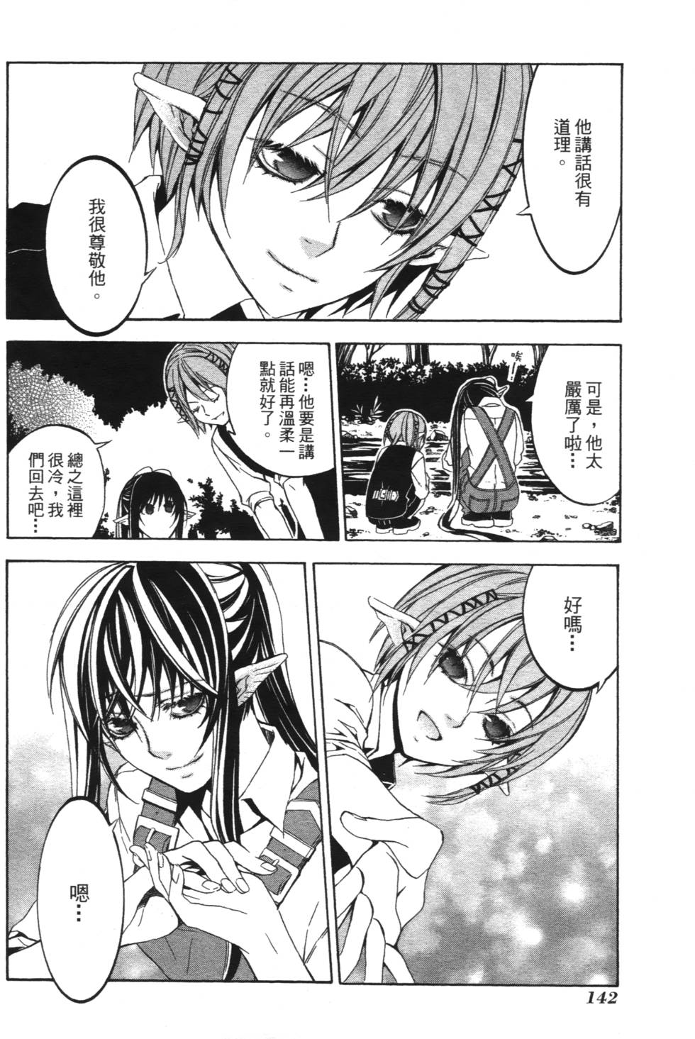 第140页