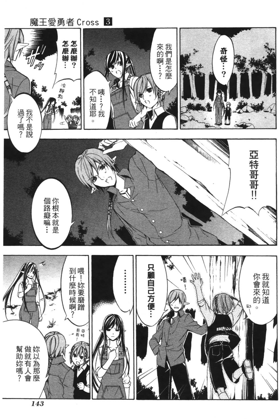 第141页