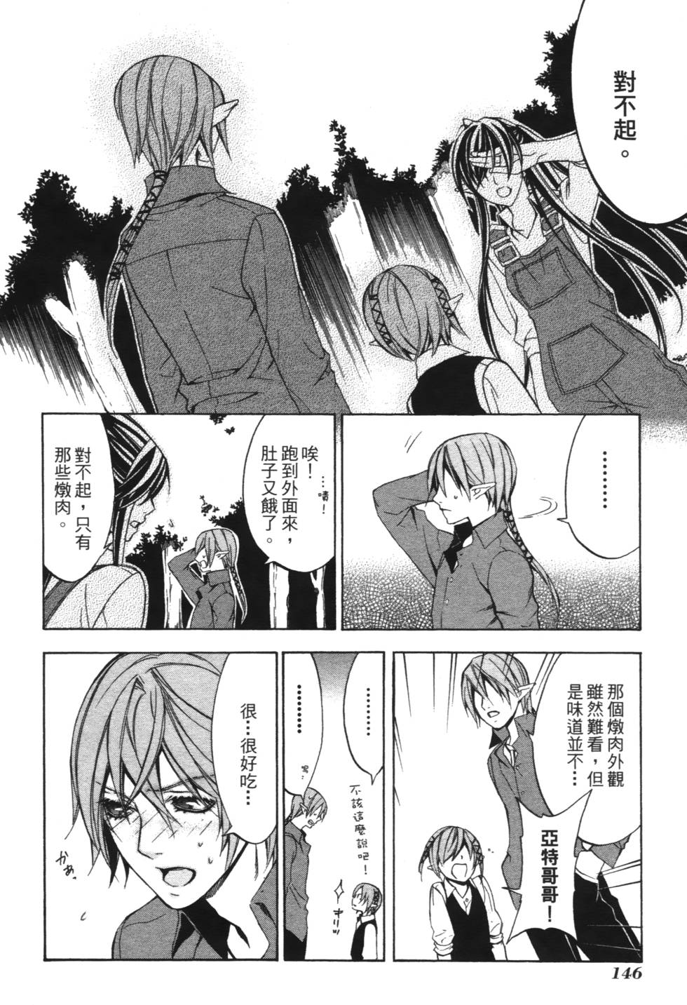 第144页