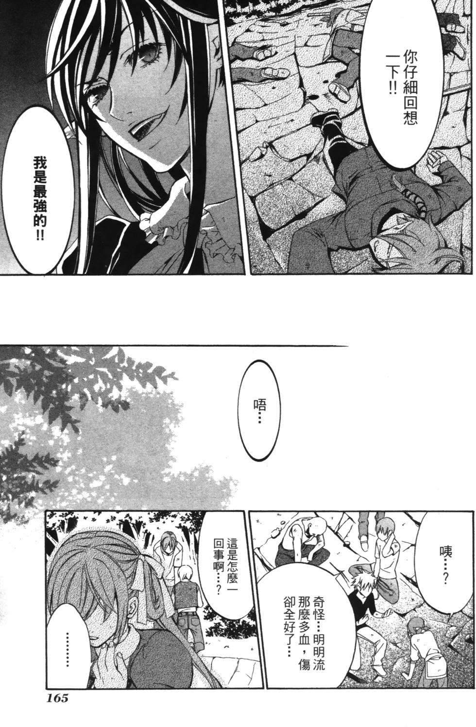 第163页