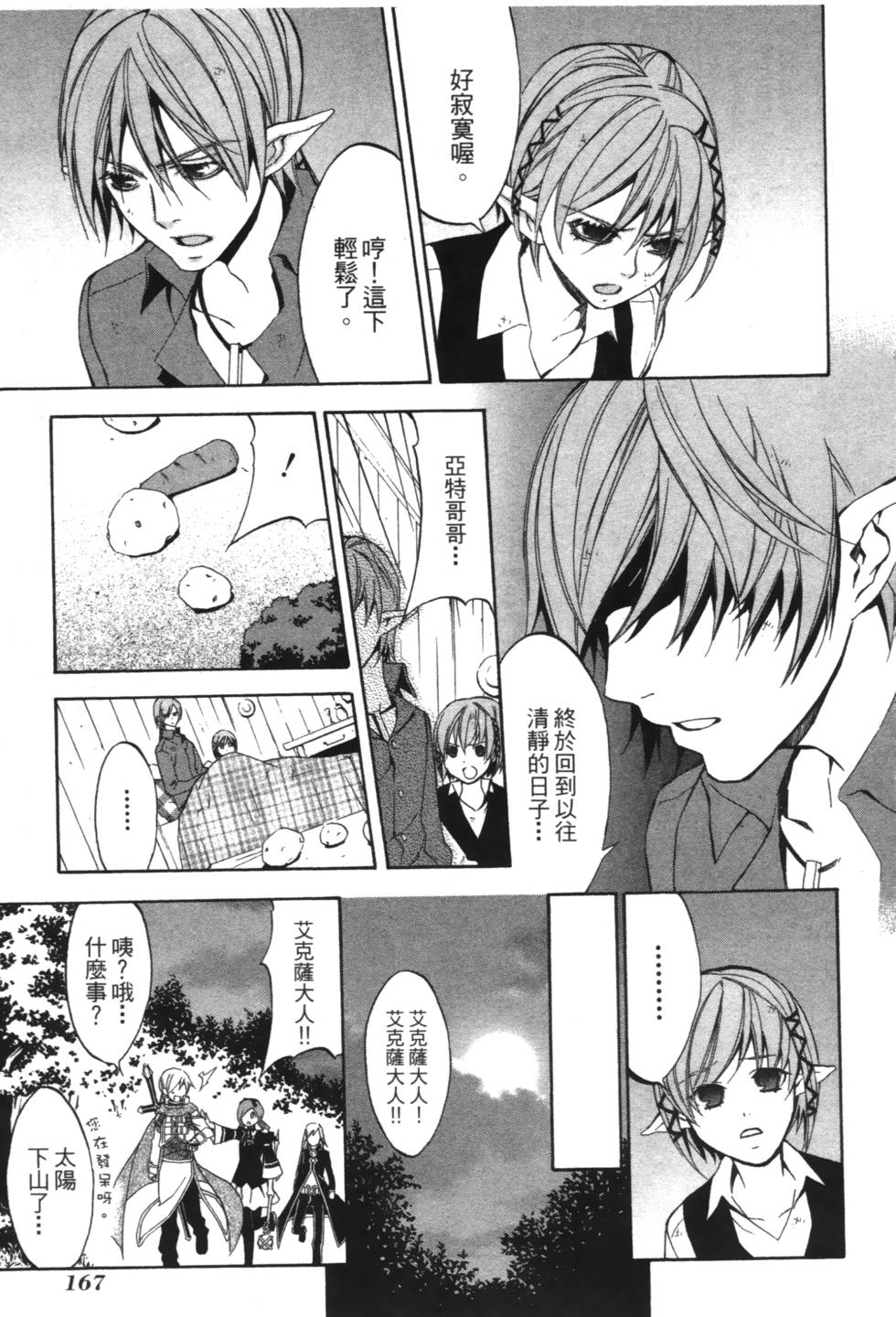 第165页