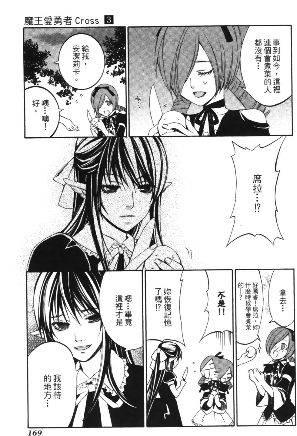 第167页