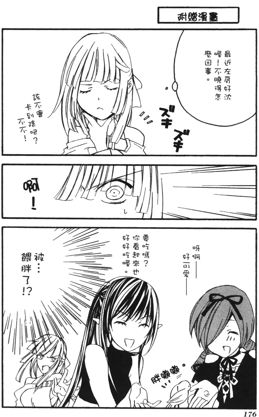 第174页
