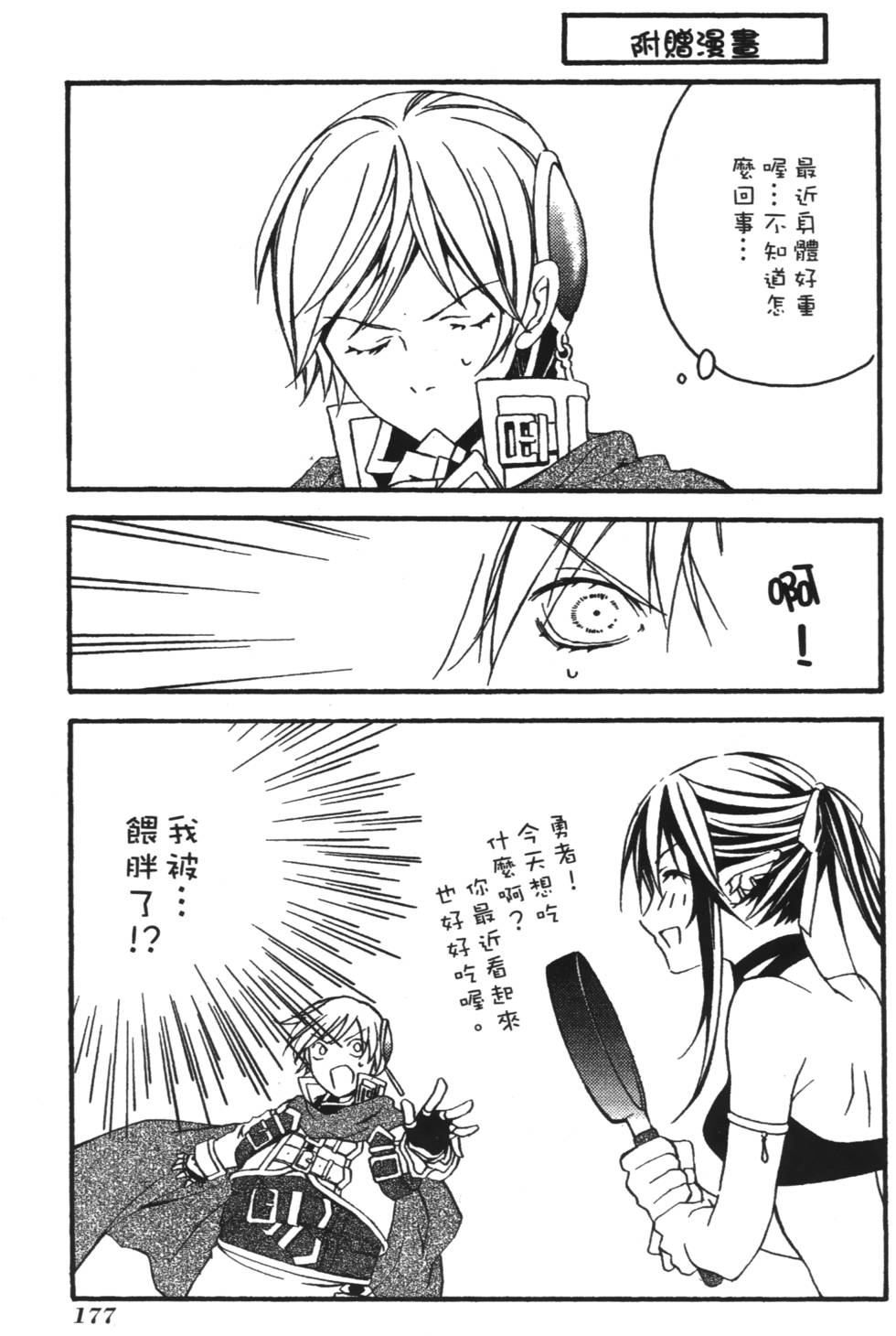 第175页