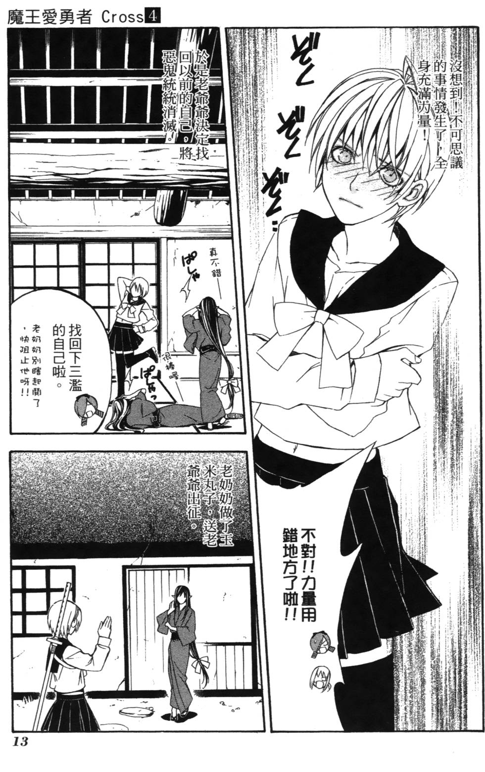 第11页