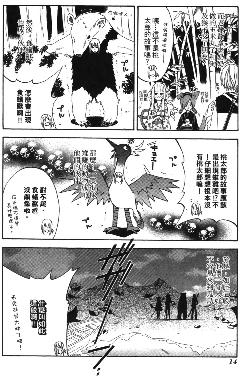 第12页