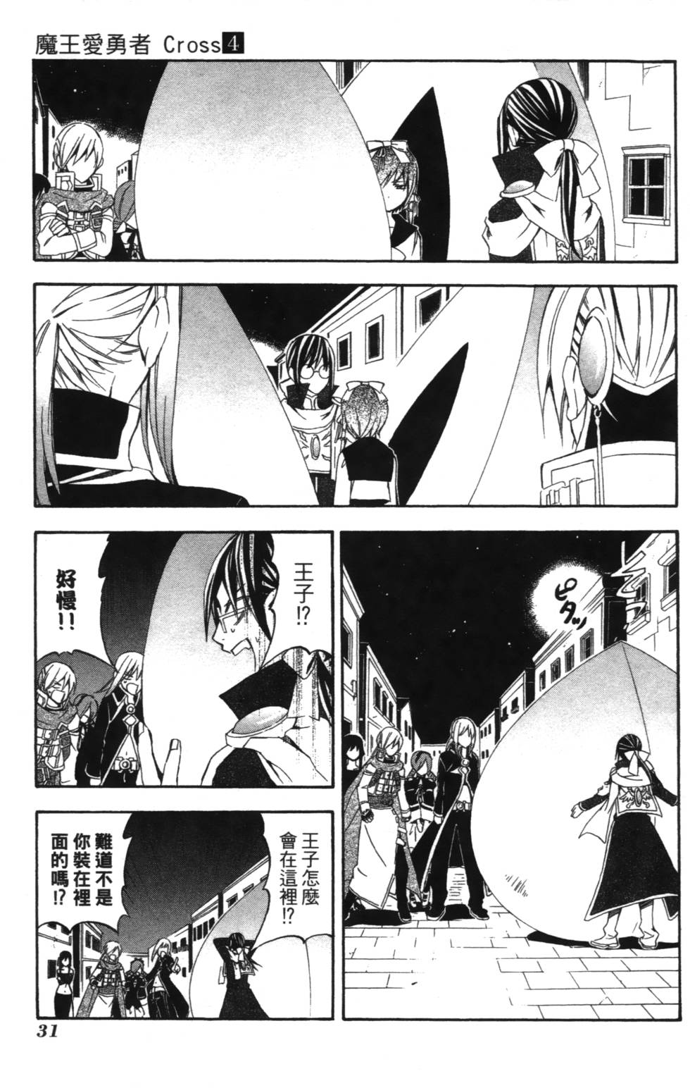 第29页