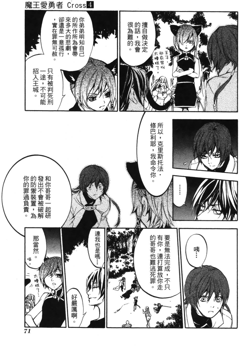 第69页