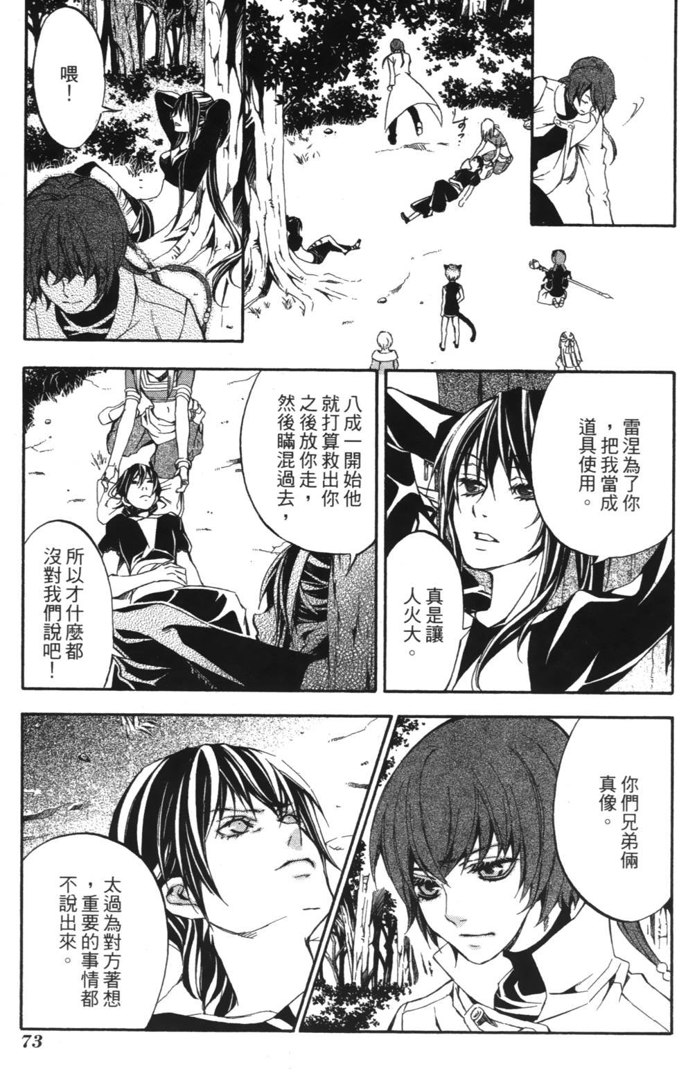 第71页