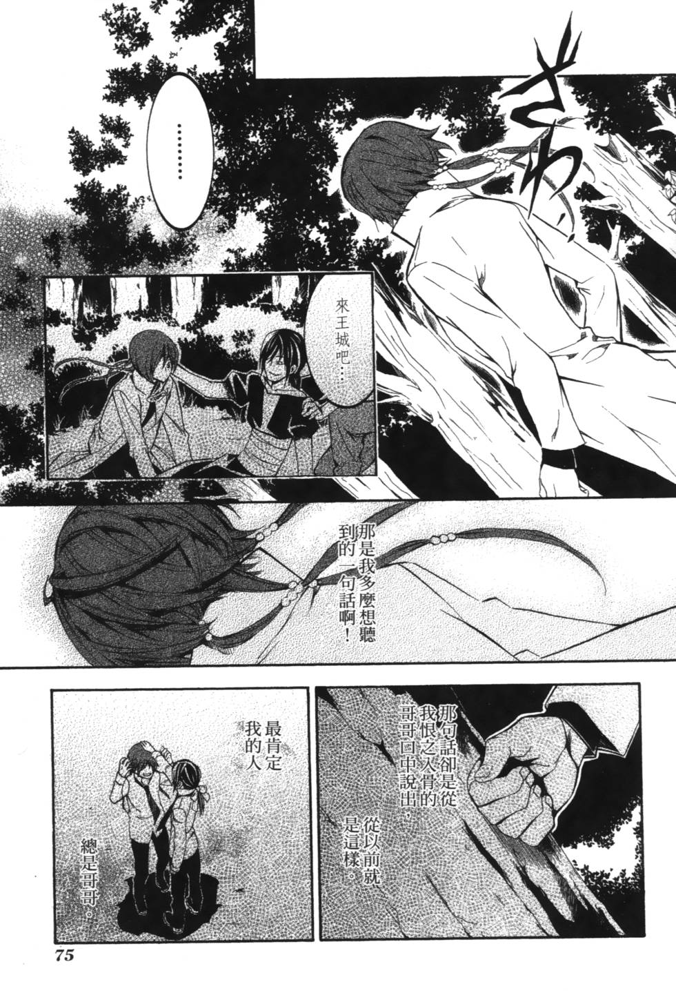 第73页