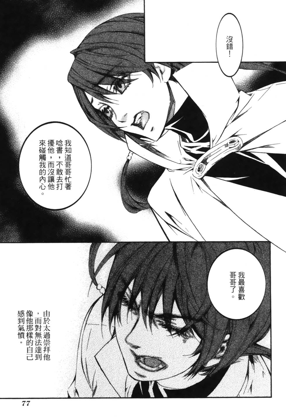 第75页