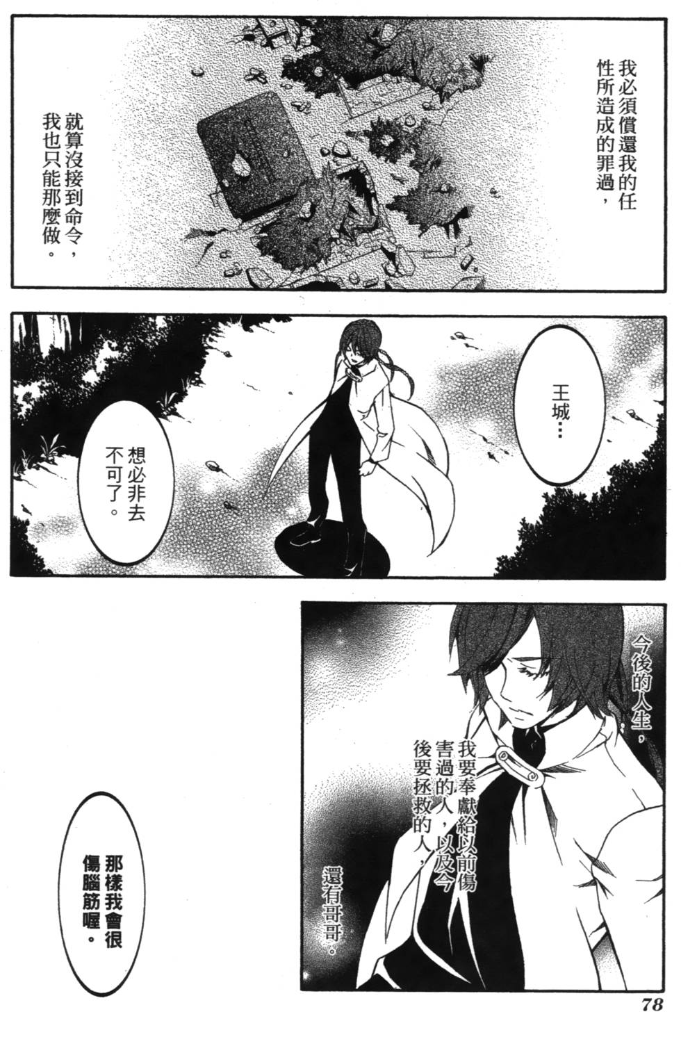 第76页