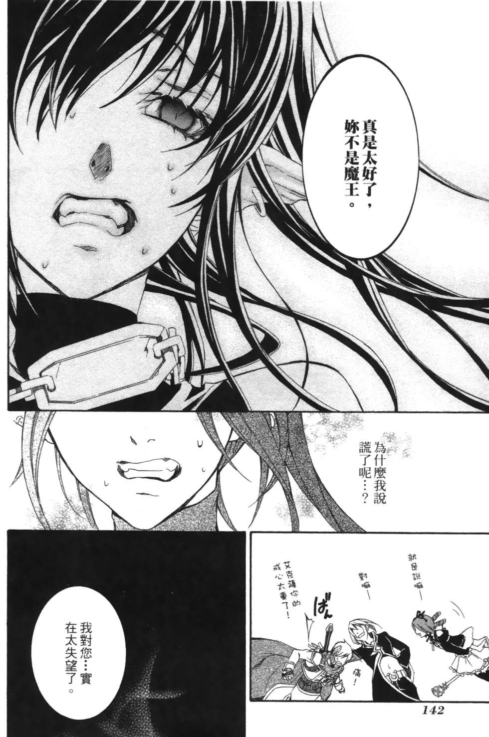 第140页
