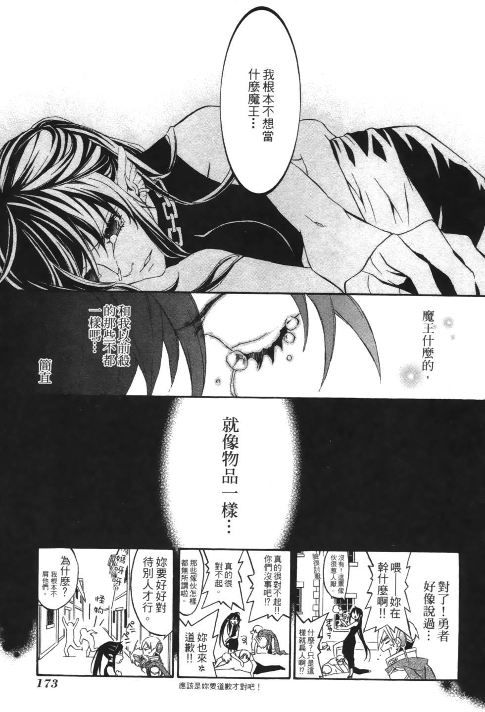 第171页