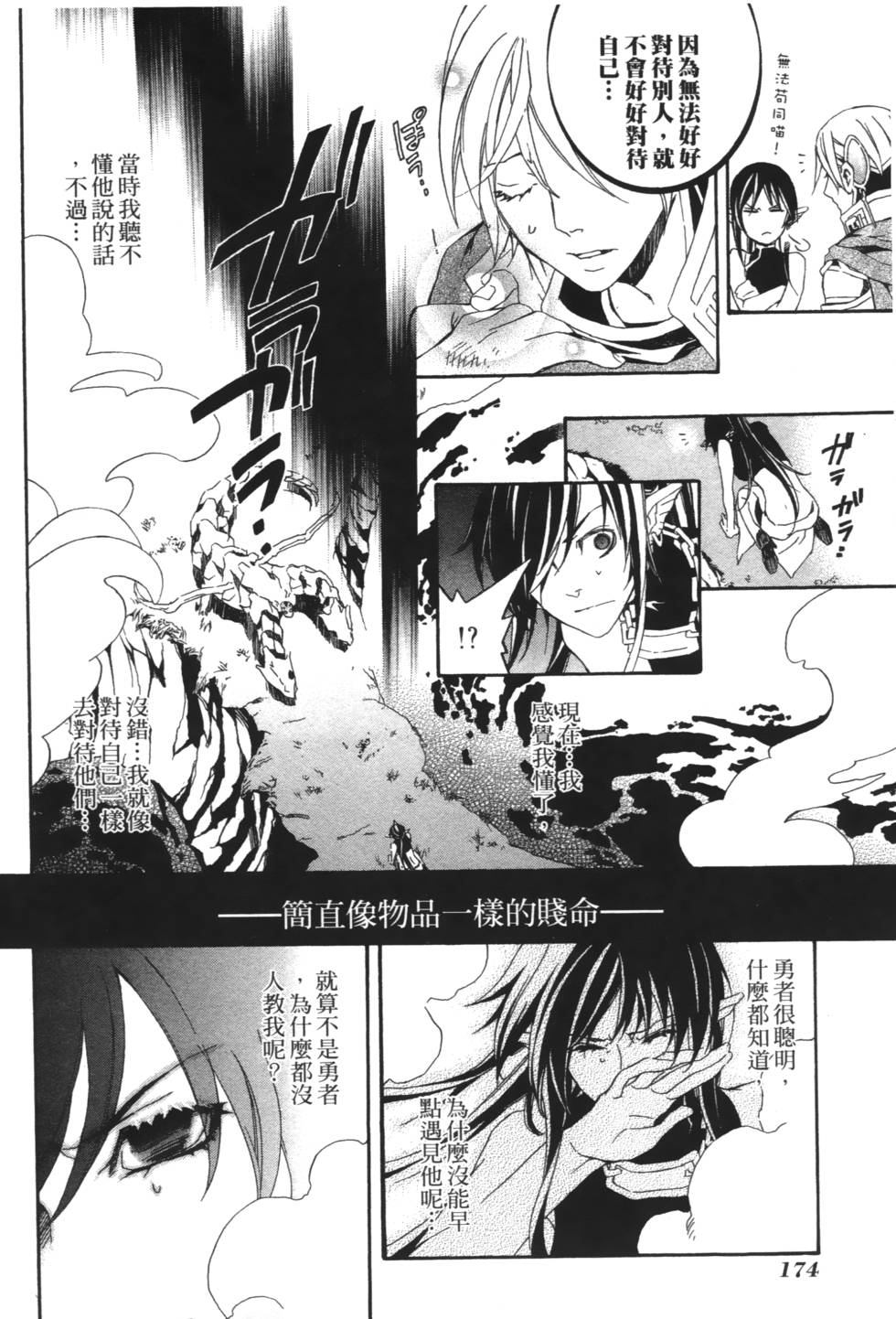 第172页