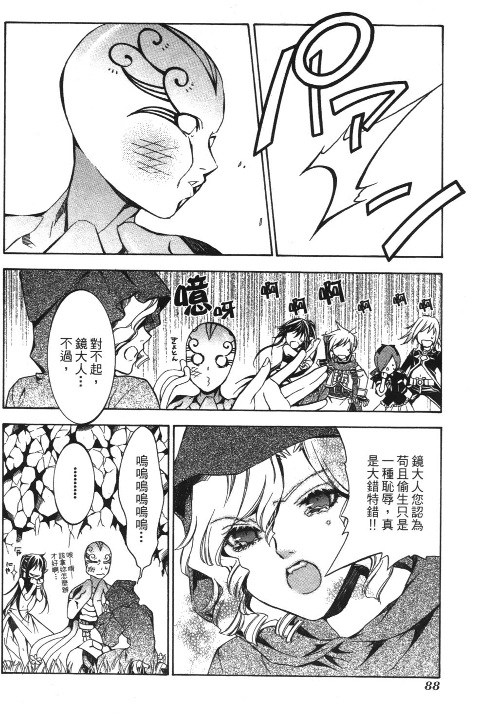 第86页