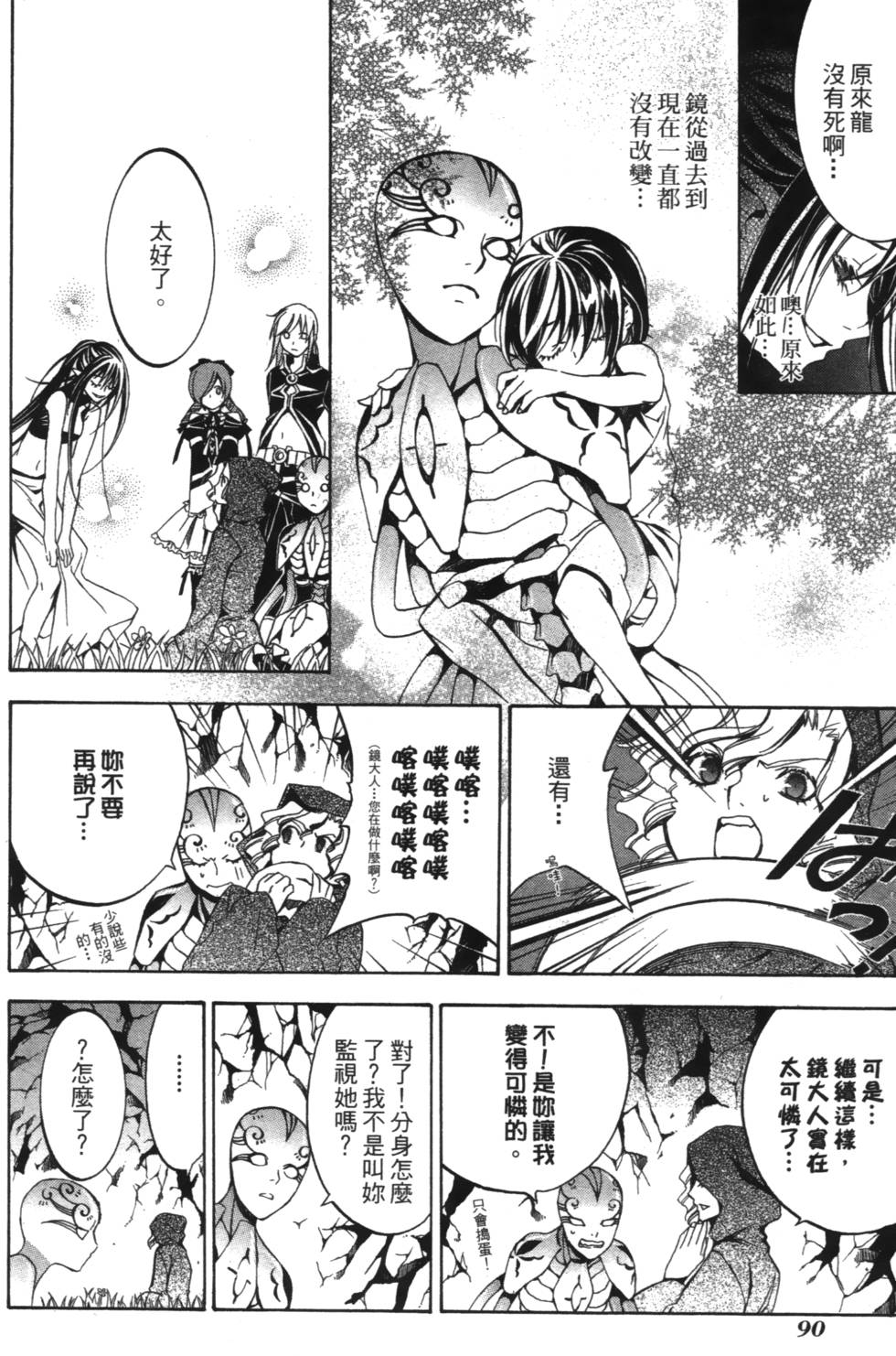 第88页