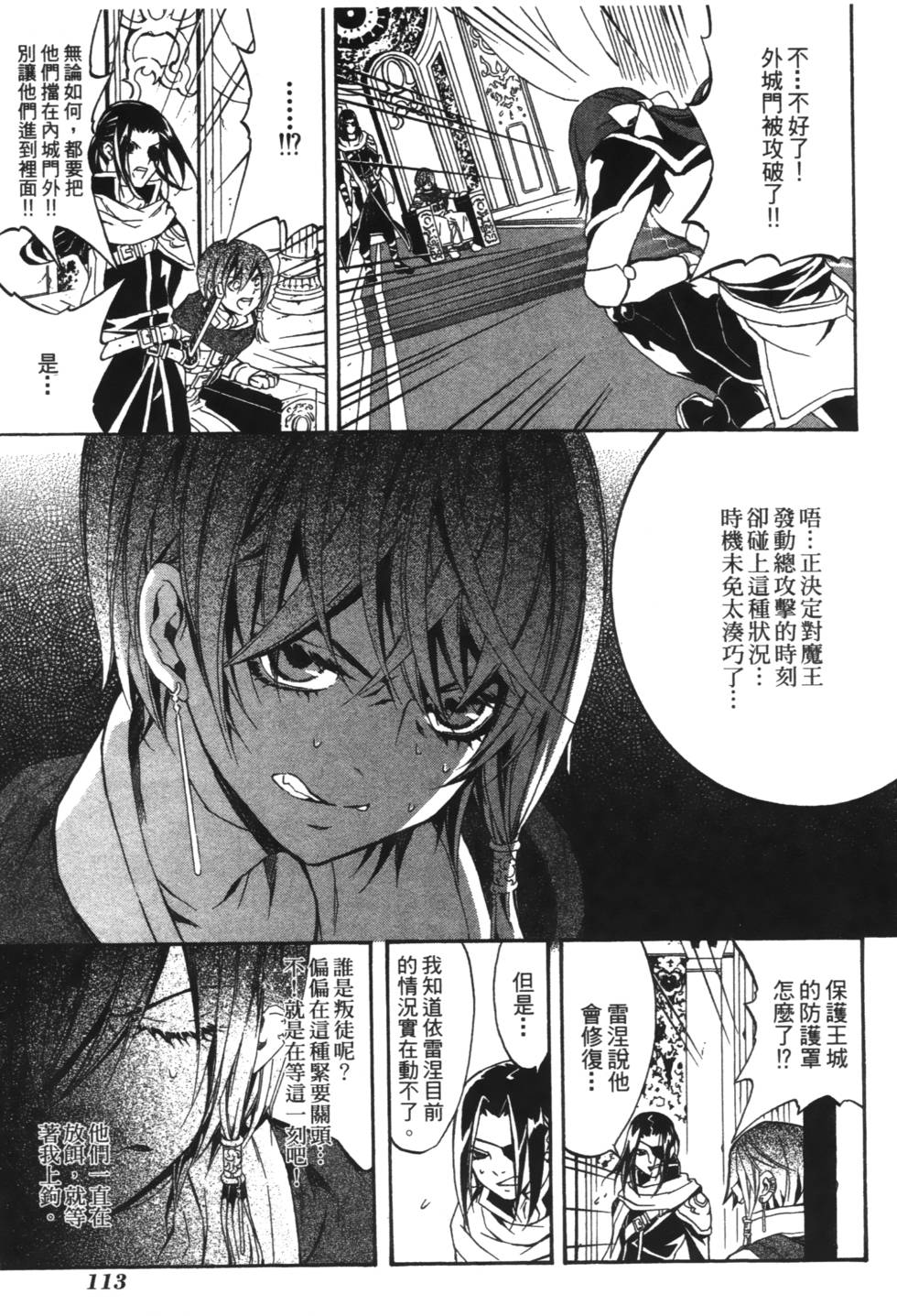 第111页