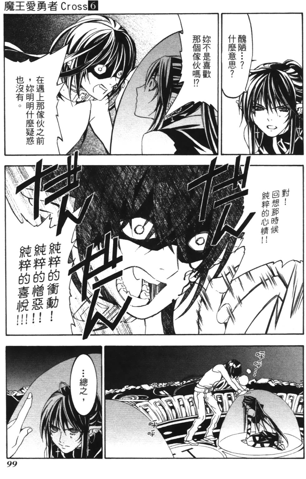 第97页