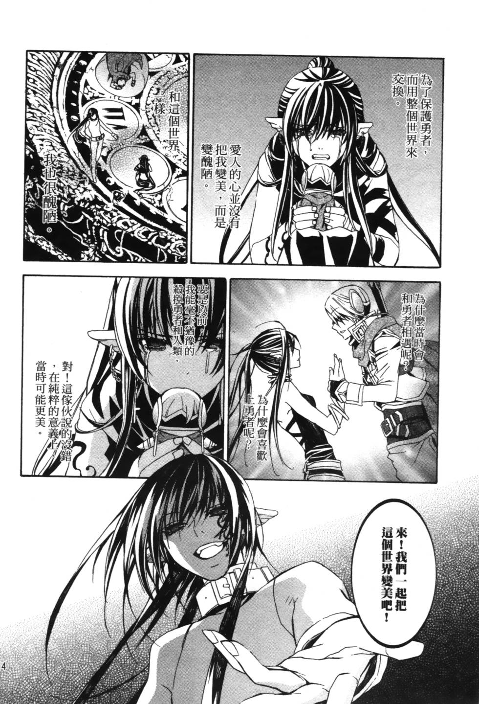第112页