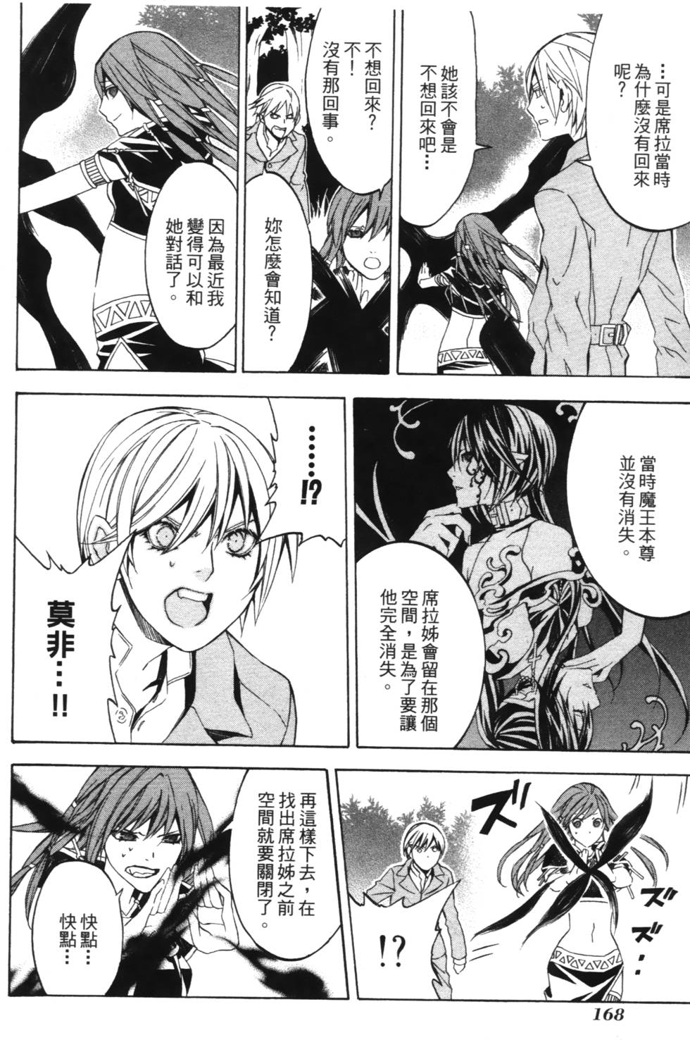 第166页