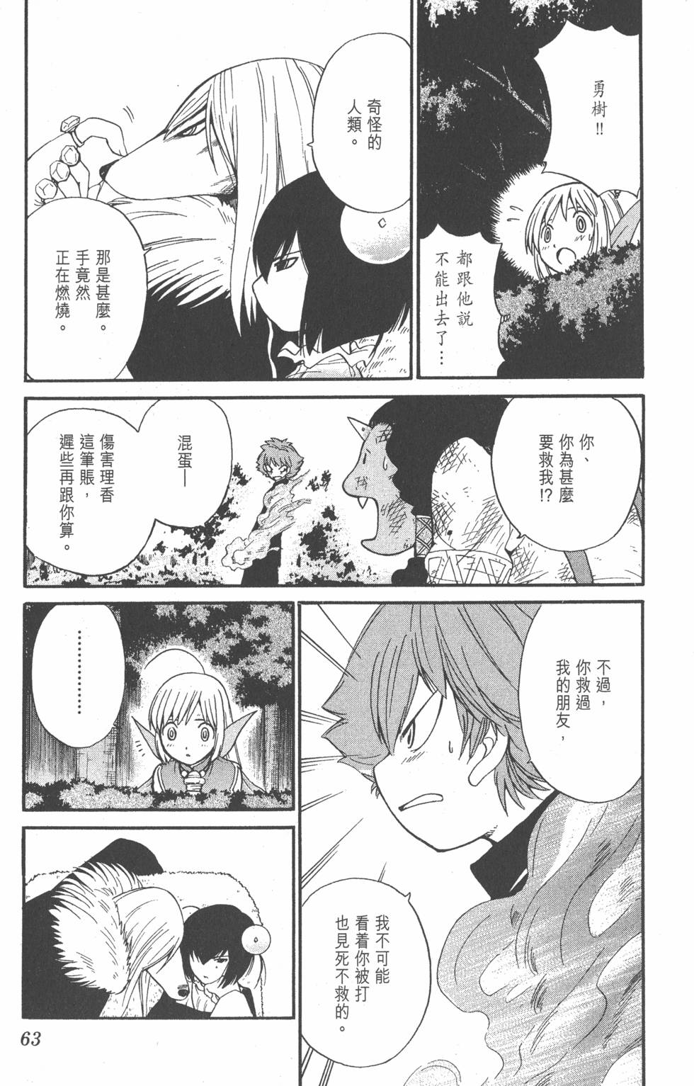 第61页