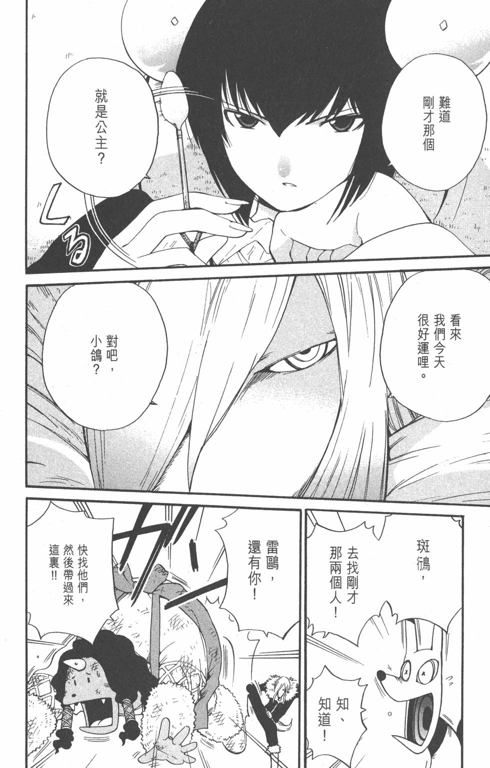 第70页