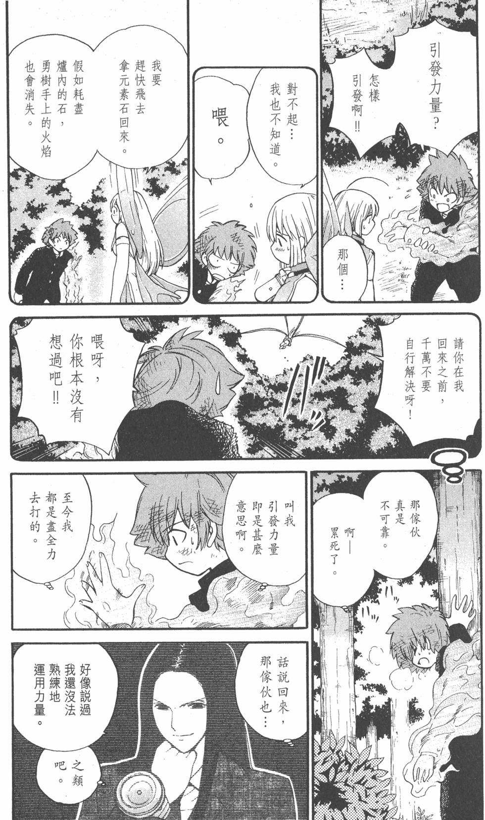 第79页