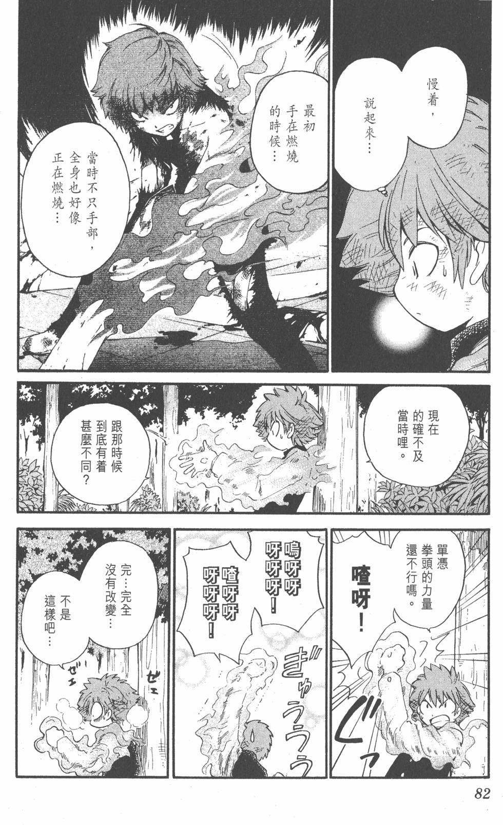 第80页