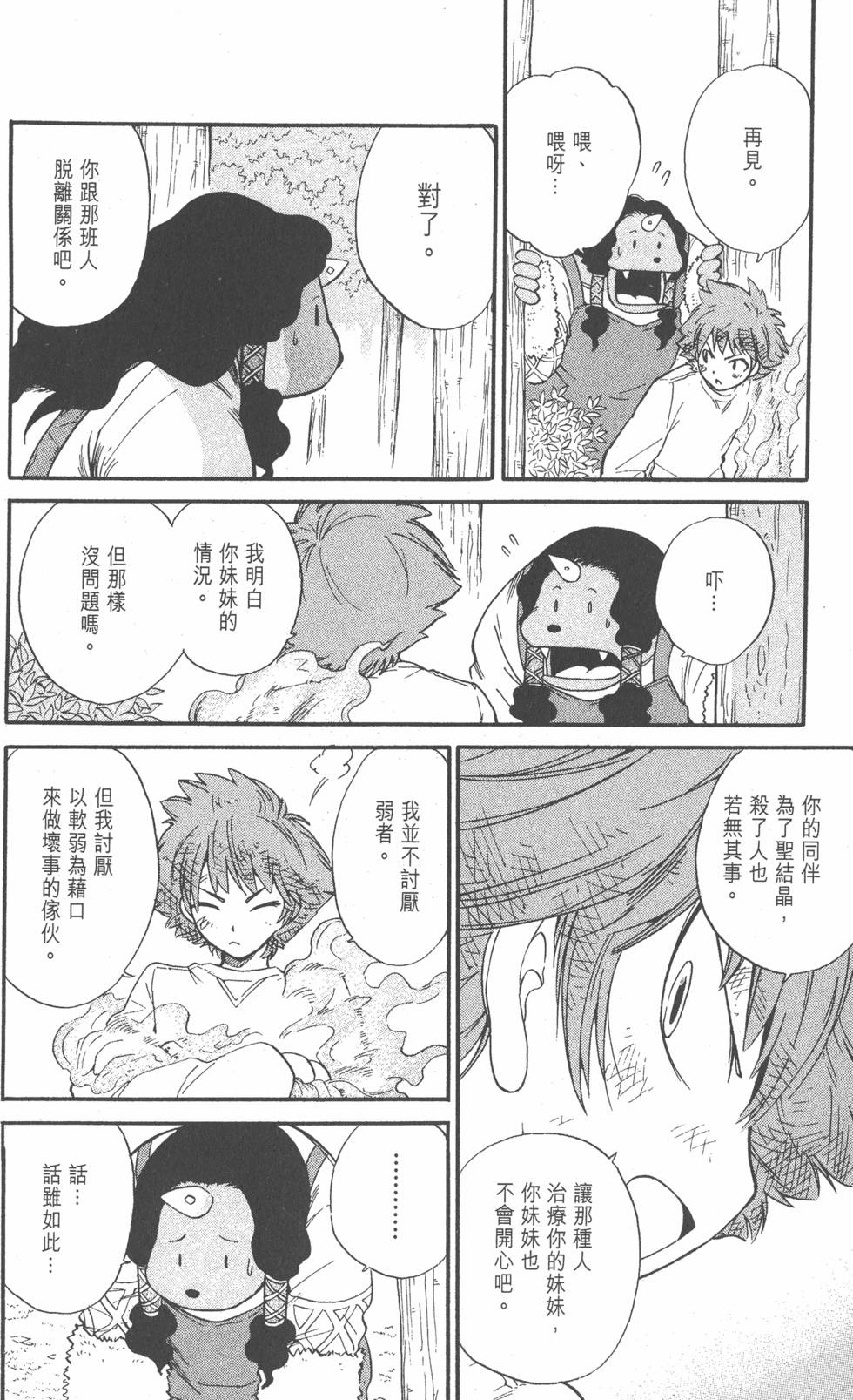 第88页