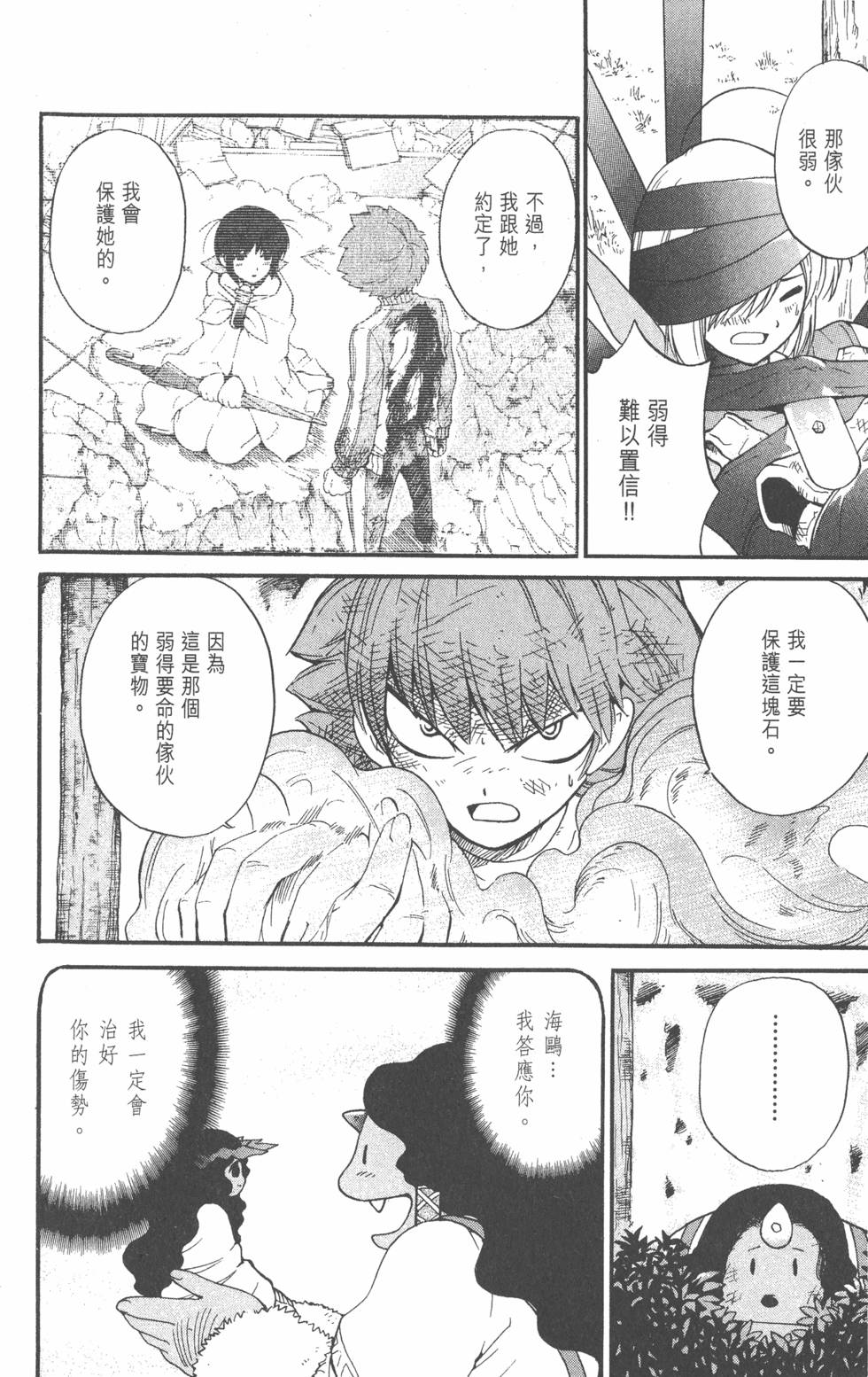 第110页