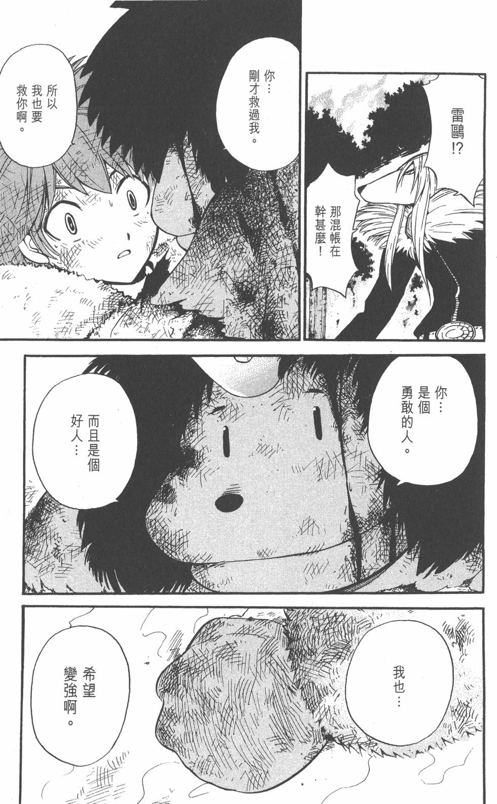 第117页