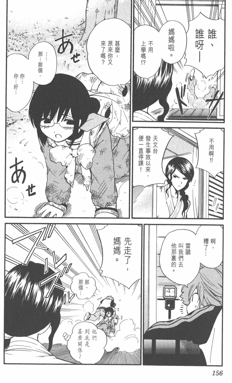 第154页