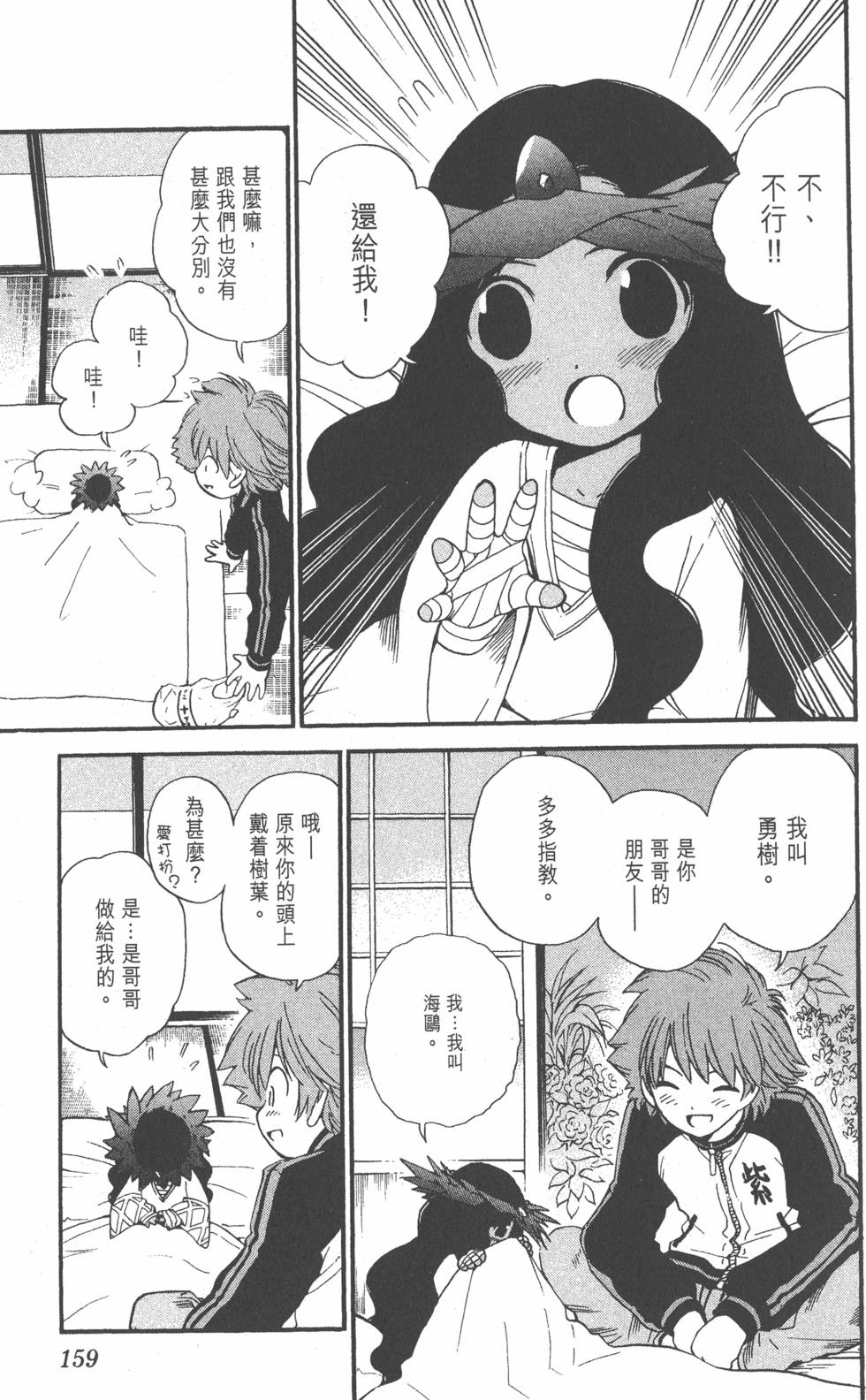 第157页