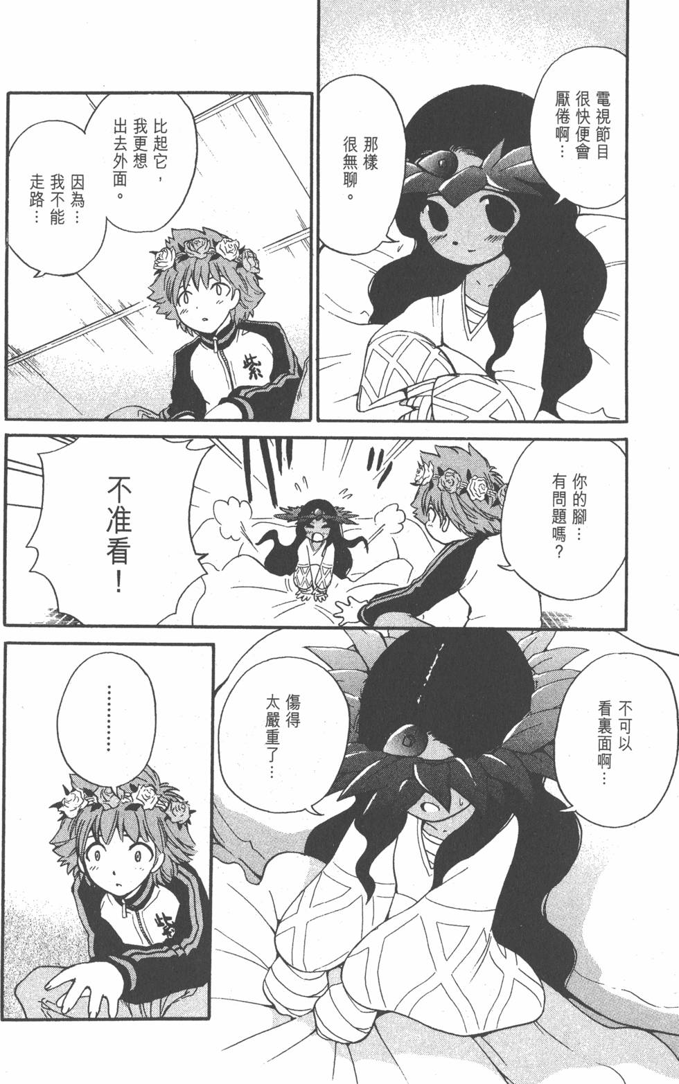 第160页