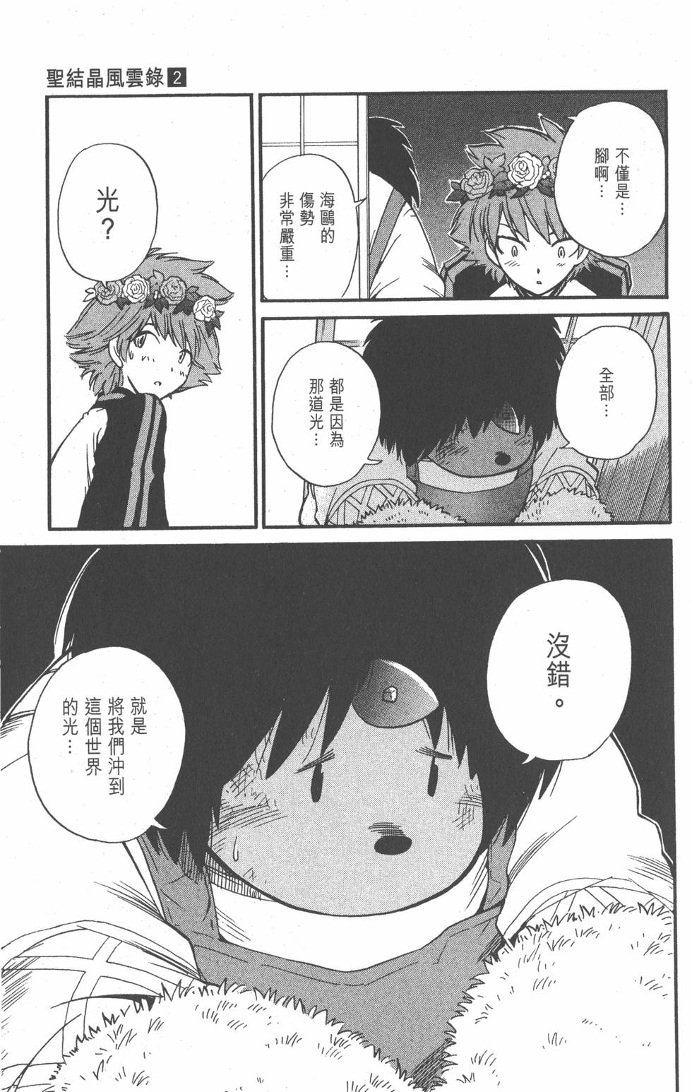第161页