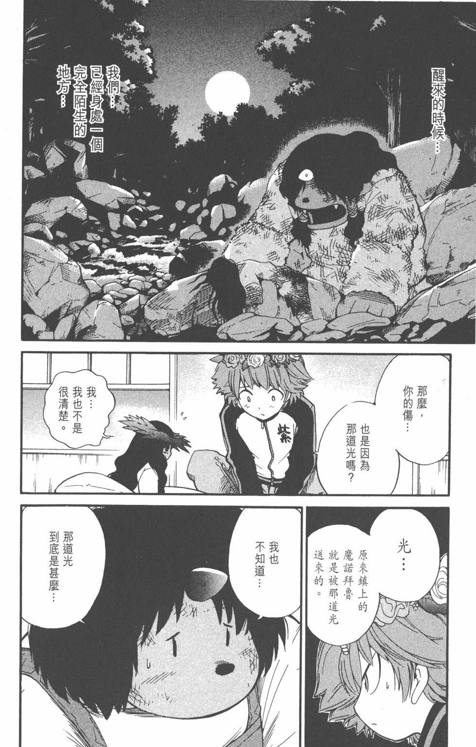 第164页