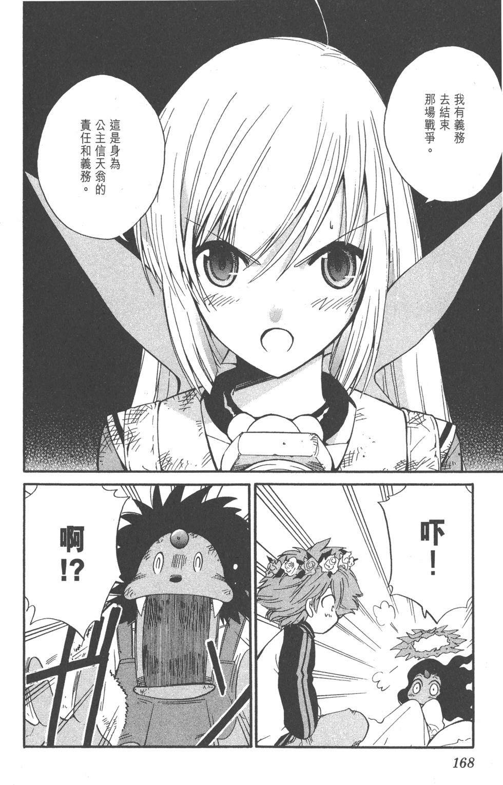 第166页