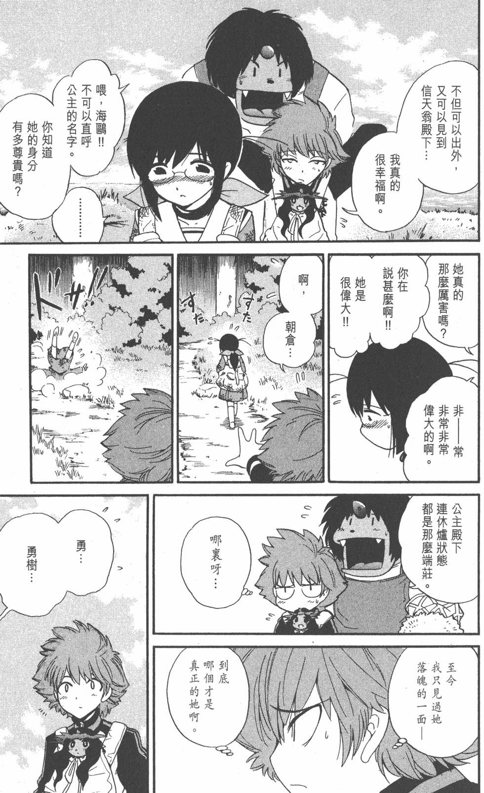 第173页