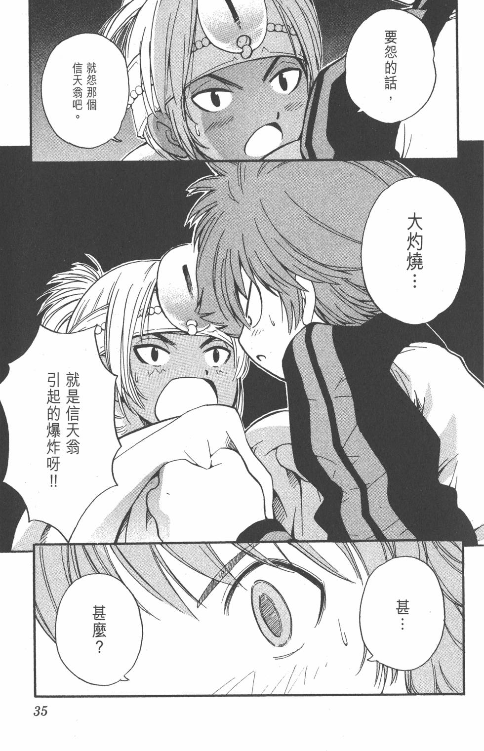 第31页